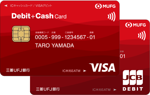 三菱UFJデビットカード